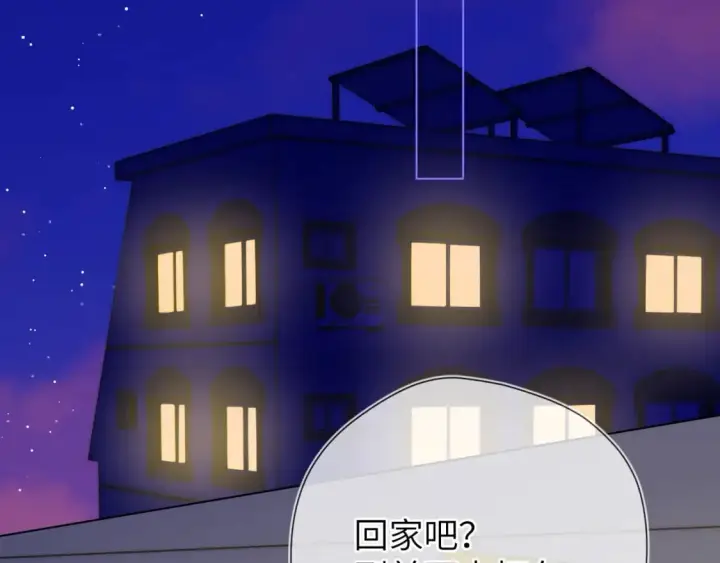 漫画《星辰于我》第134话 安全措施第52张图