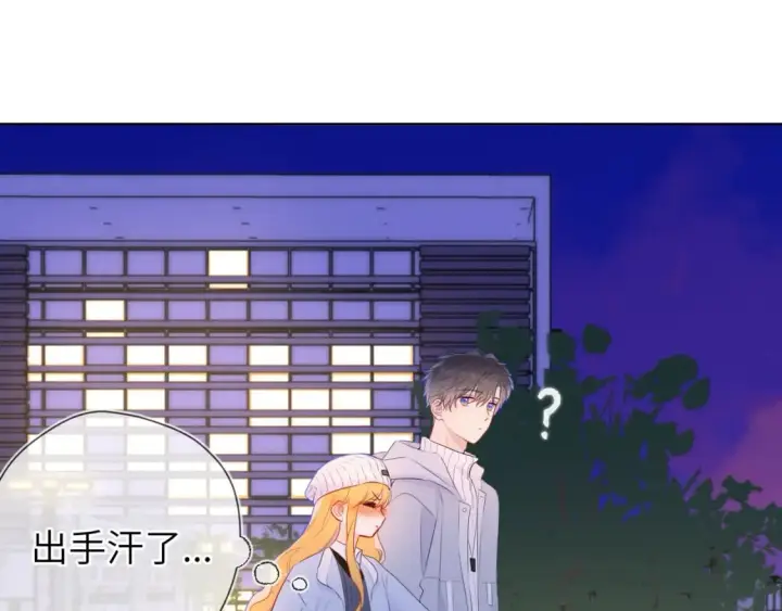 漫画《星辰于我》第134话 安全措施第58张图