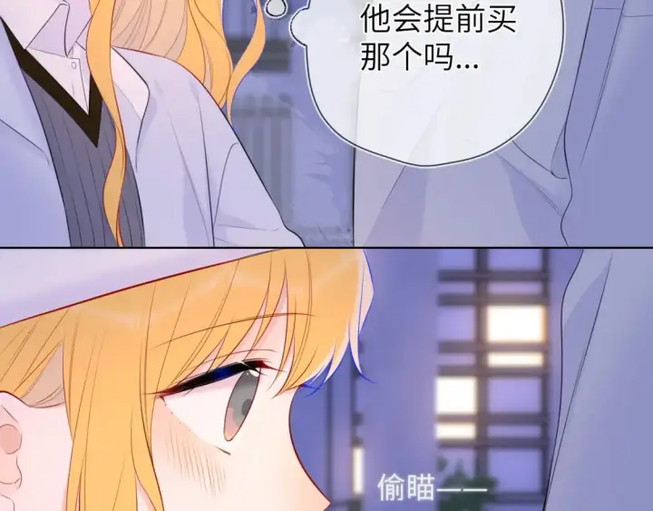 漫画《星辰于我》第134话 安全措施第63张图