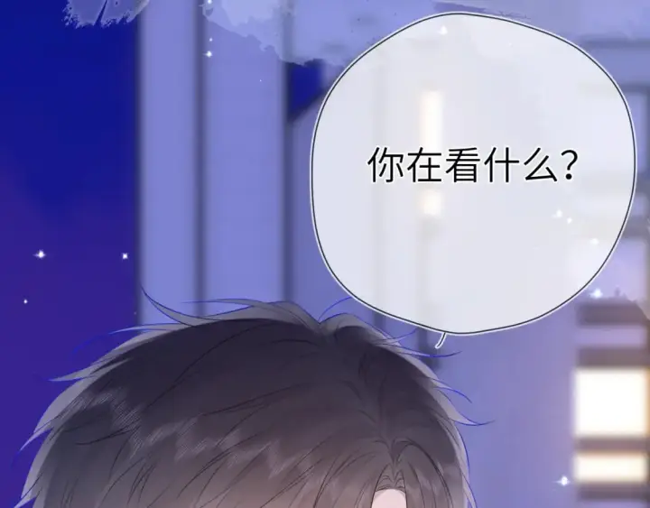 漫画《星辰于我》第134话 安全措施第69张图