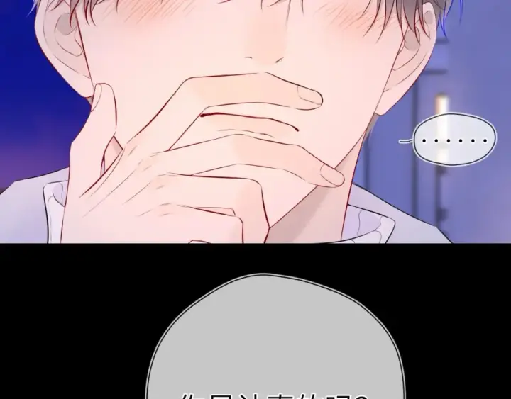 漫画《星辰于我》第134话 安全措施第73张图