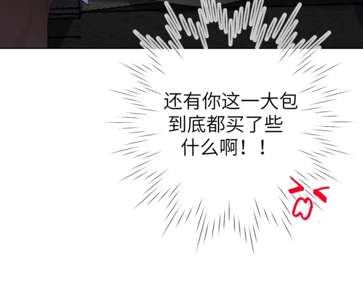 漫画《星辰于我》第134话 安全措施第89张图