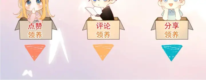 漫画《星辰于我》第134话 安全措施第93张图