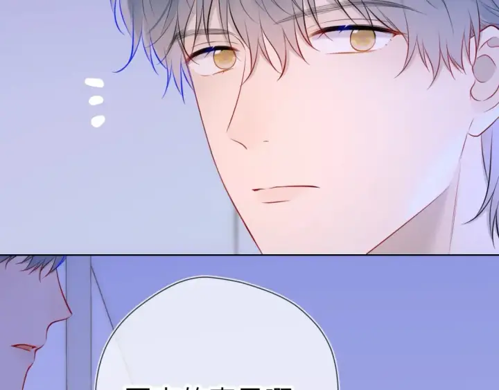 漫画《星辰于我》第135话 共同的守护第10张图