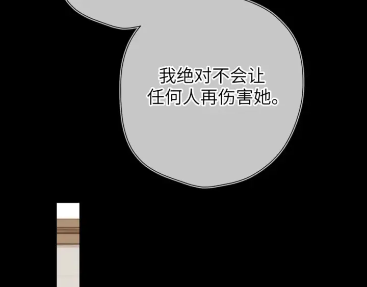 漫画《星辰于我》第135话 共同的守护第100张图