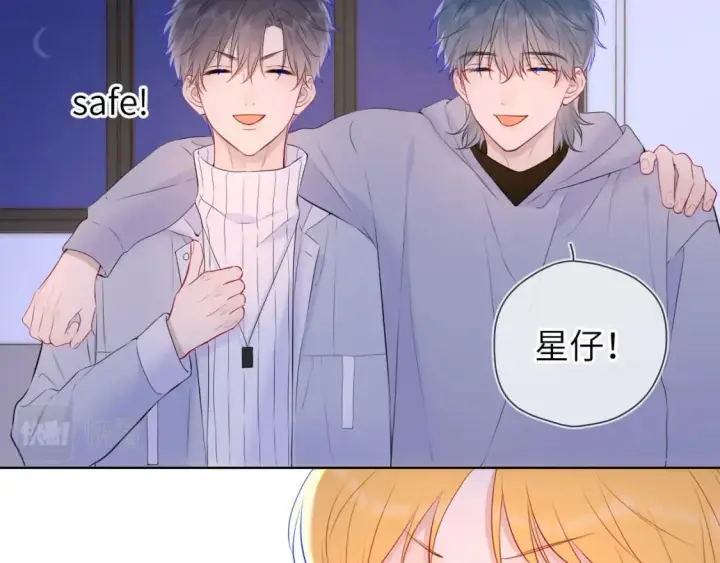 漫画《星辰于我》第135话 共同的守护第105张图