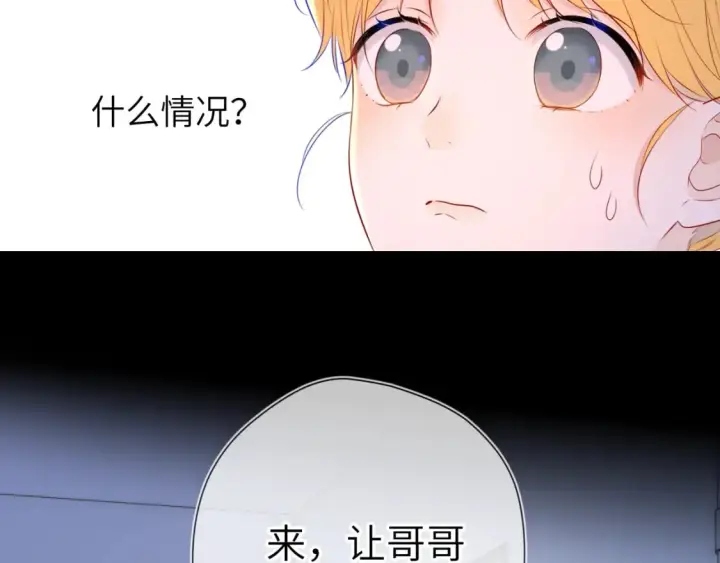 漫画《星辰于我》第135话 共同的守护第106张图