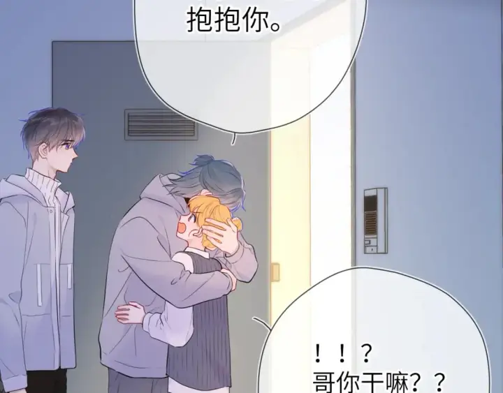 漫画《星辰于我》第135话 共同的守护第107张图