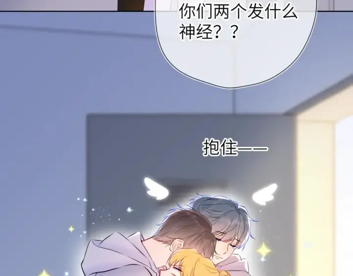 漫画《星辰于我》第135话 共同的守护第112张图