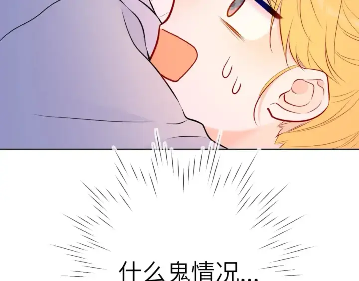 漫画《星辰于我》第135话 共同的守护第114张图
