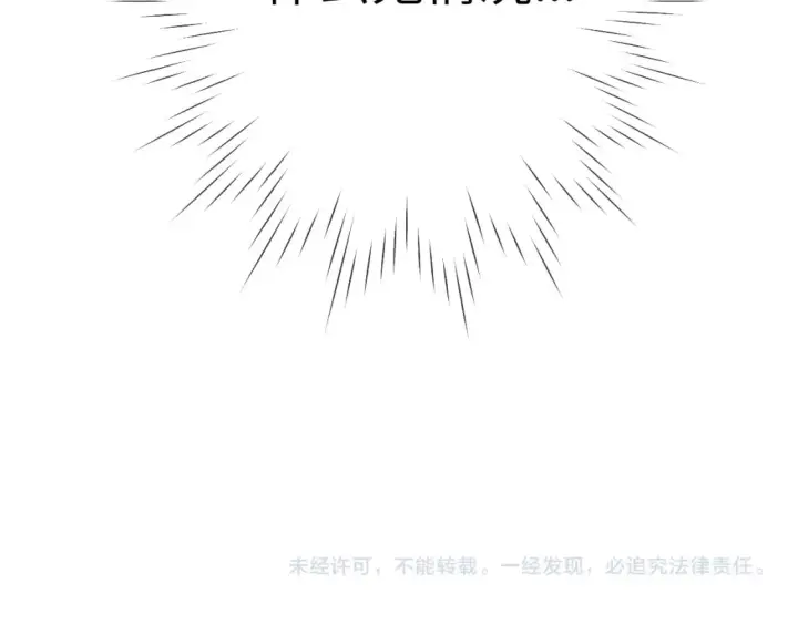 漫画《星辰于我》第135话 共同的守护第115张图