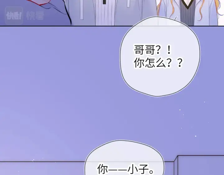 漫画《星辰于我》第135话 共同的守护第12张图