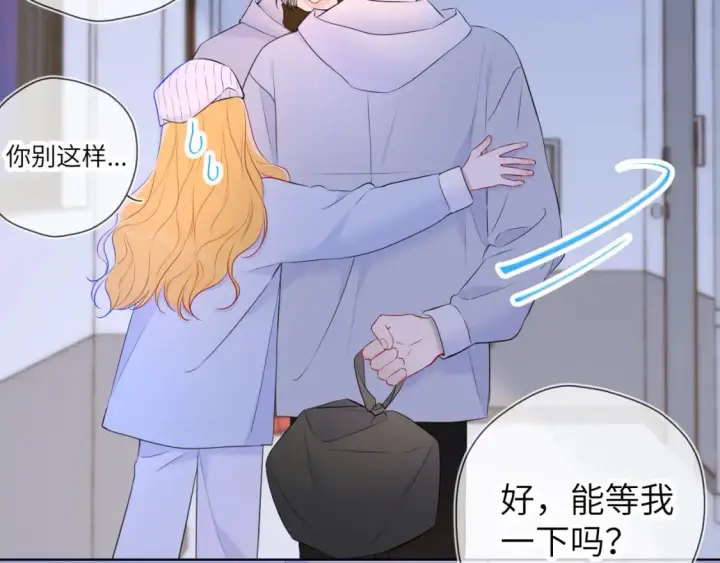 漫画《星辰于我》第135话 共同的守护第16张图
