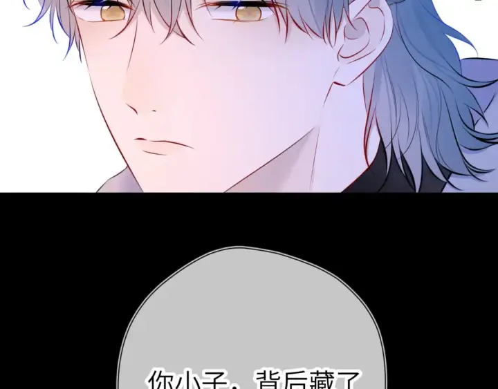 漫画《星辰于我》第135话 共同的守护第18张图
