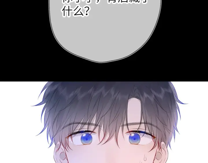 漫画《星辰于我》第135话 共同的守护第19张图