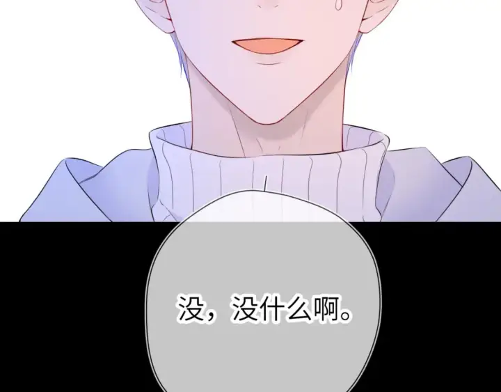 漫画《星辰于我》第135话 共同的守护第20张图