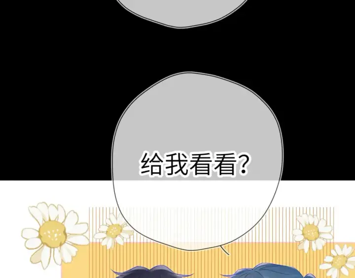 漫画《星辰于我》第135话 共同的守护第21张图