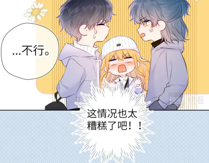 漫画《星辰于我》第135话 共同的守护第22张图