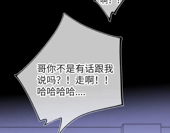 漫画《星辰于我》第135话 共同的守护第29张图