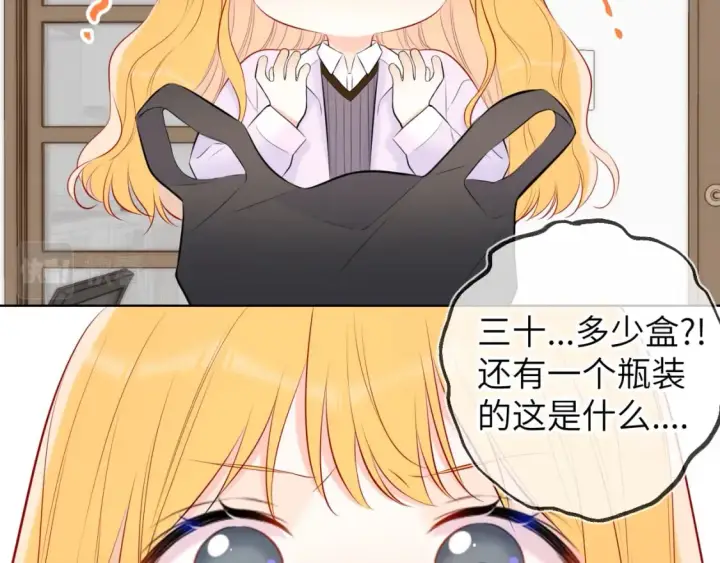 漫画《星辰于我》第135话 共同的守护第40张图