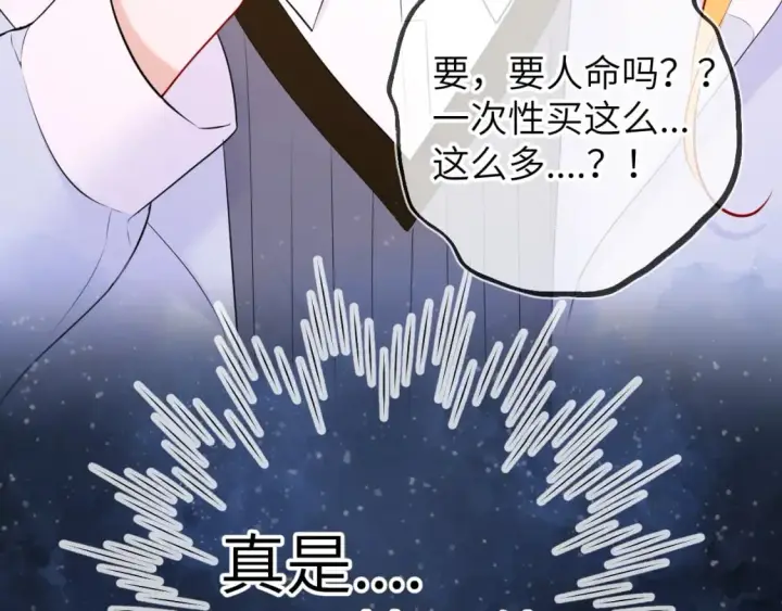 漫画《星辰于我》第135话 共同的守护第42张图