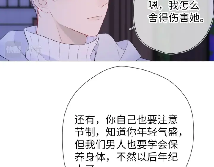 漫画《星辰于我》第135话 共同的守护第48张图