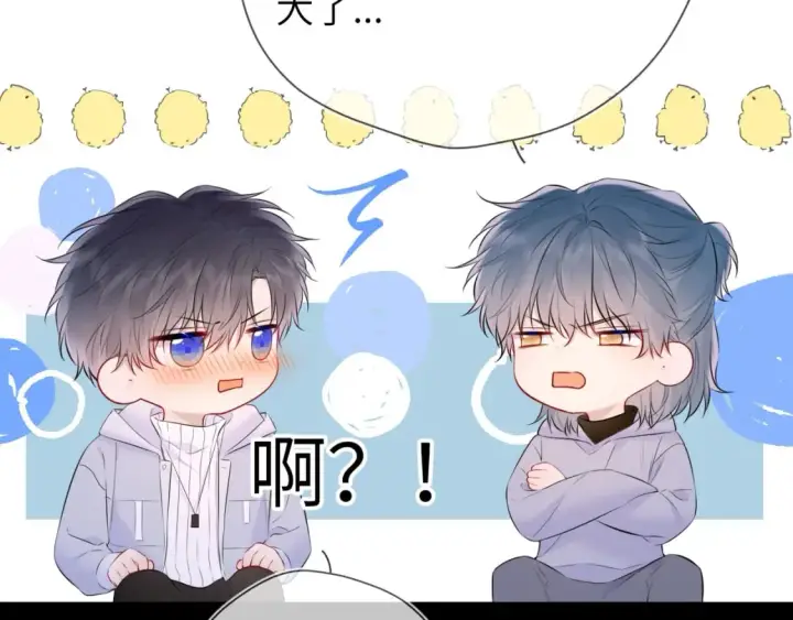 漫画《星辰于我》第135话 共同的守护第49张图