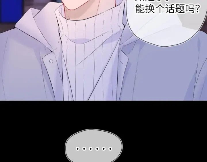 漫画《星辰于我》第135话 共同的守护第53张图