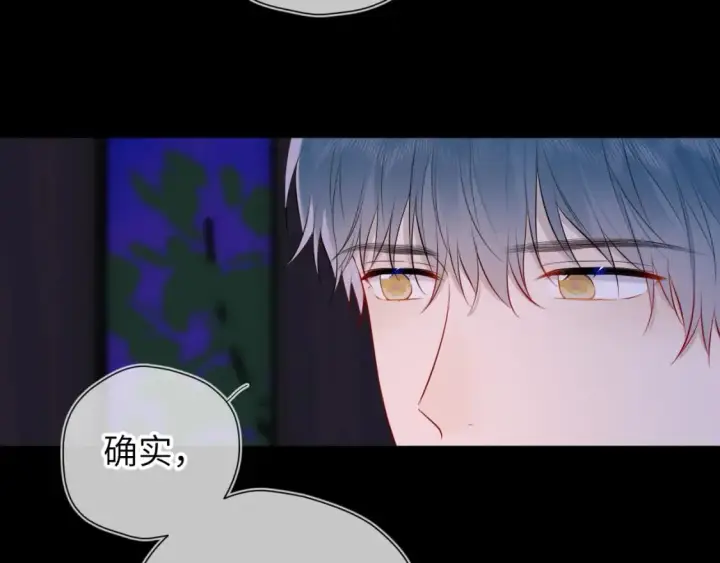 漫画《星辰于我》第135话 共同的守护第54张图