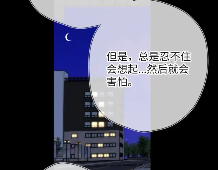 漫画《星辰于我》第135话 共同的守护第58张图
