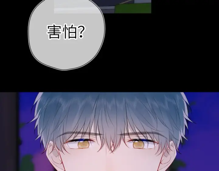 漫画《星辰于我》第135话 共同的守护第59张图