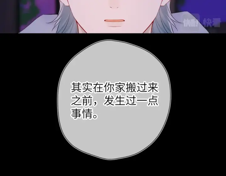 漫画《星辰于我》第135话 共同的守护第60张图