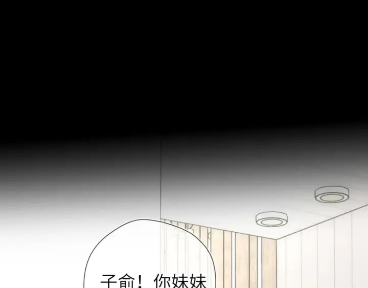 漫画《星辰于我》第135话 共同的守护第61张图