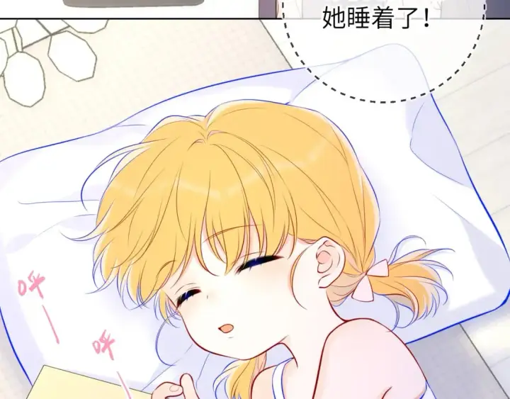 漫画《星辰于我》第135话 共同的守护第63张图