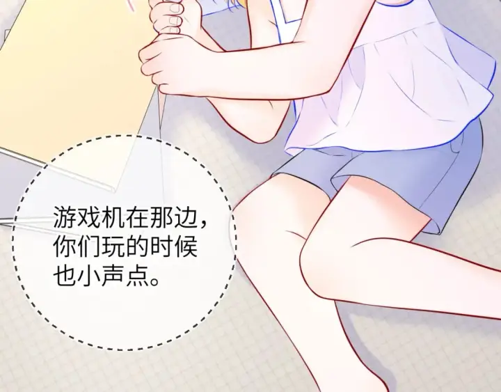 漫画《星辰于我》第135话 共同的守护第64张图