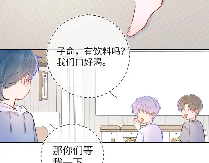 漫画《星辰于我》第135话 共同的守护第65张图