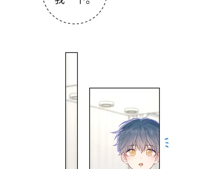 漫画《星辰于我》第135话 共同的守护第66张图