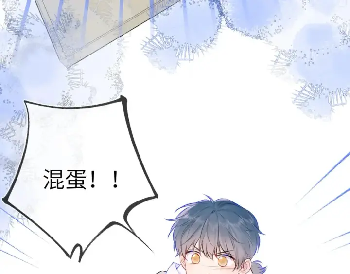 漫画《星辰于我》第135话 共同的守护第72张图