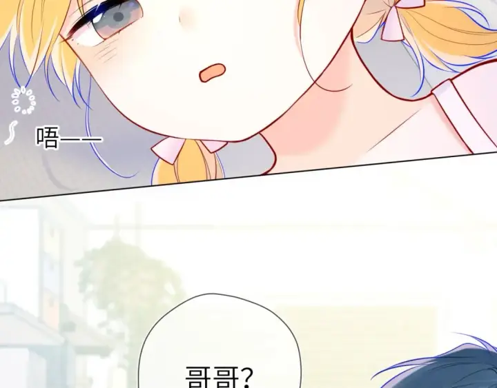 漫画《星辰于我》第135话 共同的守护第74张图