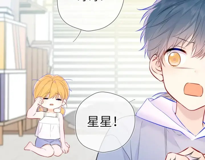 漫画《星辰于我》第135话 共同的守护第75张图