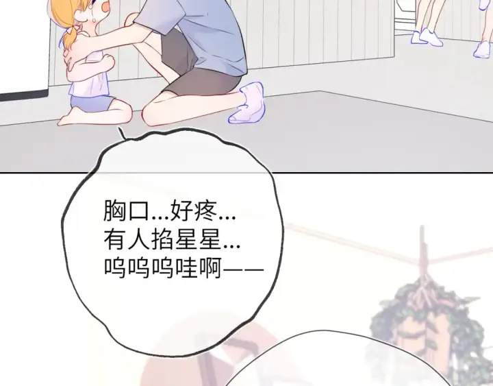 漫画《星辰于我》第135话 共同的守护第78张图