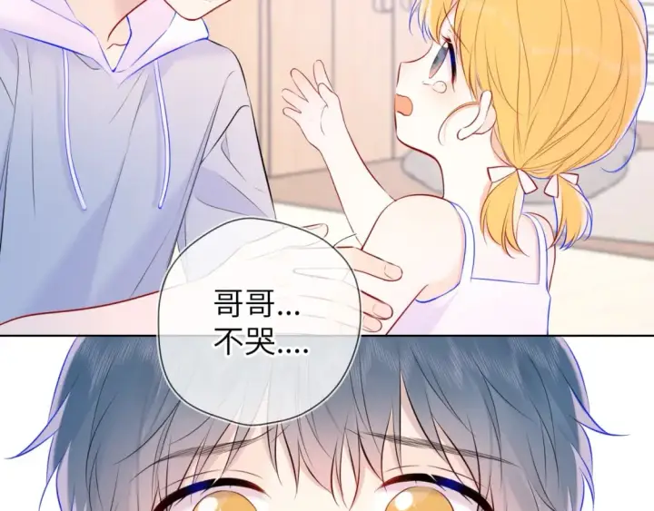 漫画《星辰于我》第135话 共同的守护第80张图