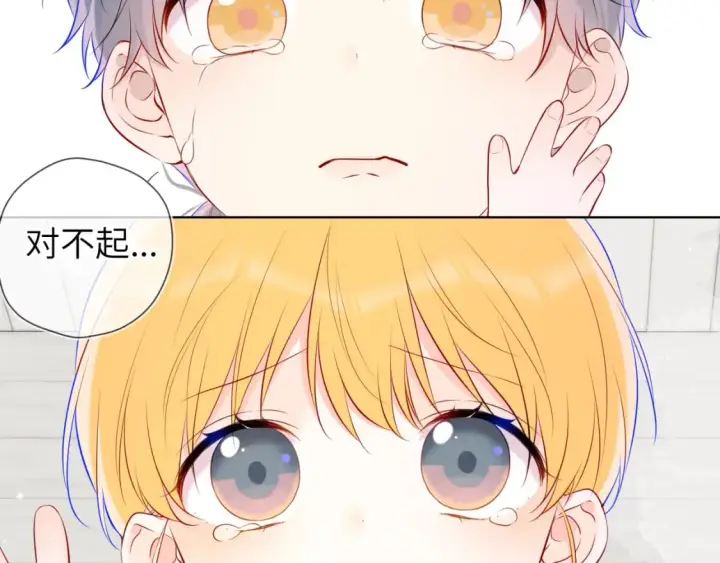 漫画《星辰于我》第135话 共同的守护第81张图