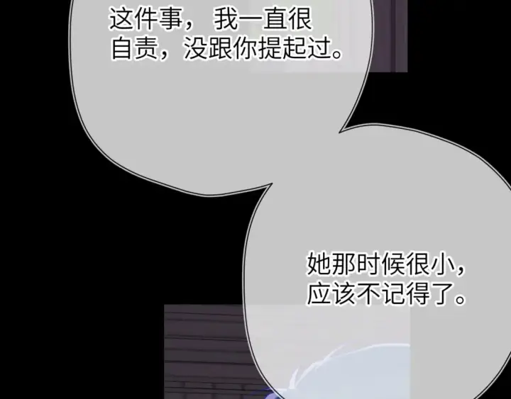 漫画《星辰于我》第135话 共同的守护第85张图