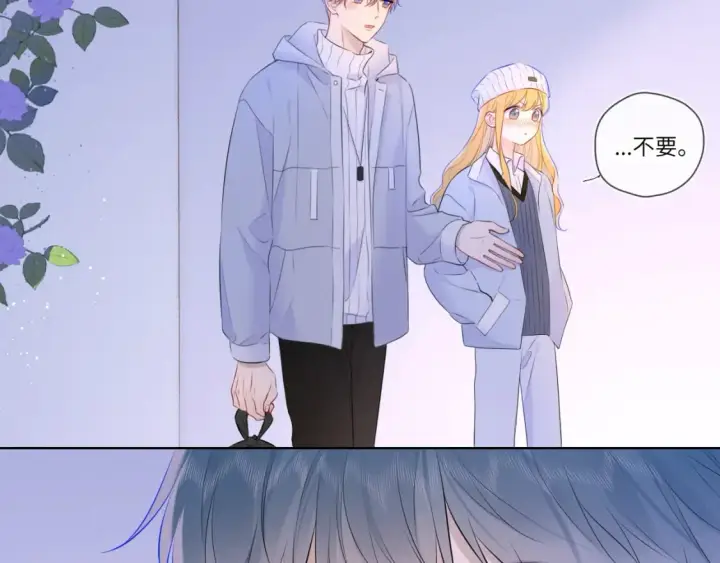 漫画《星辰于我》第135话 共同的守护第9张图