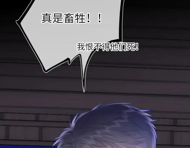 漫画《星辰于我》第135话 共同的守护第93张图