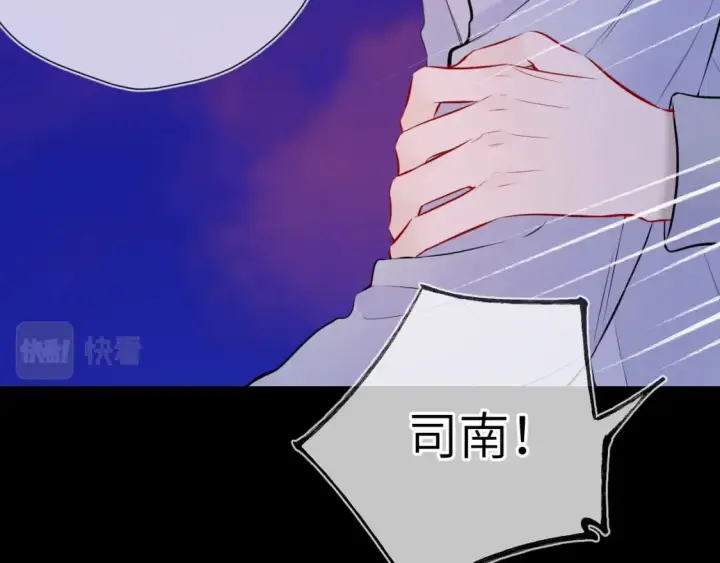 漫画《星辰于我》第135话 共同的守护第95张图