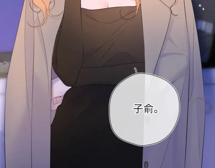 漫画《星辰于我》第136话 同居后第14张图