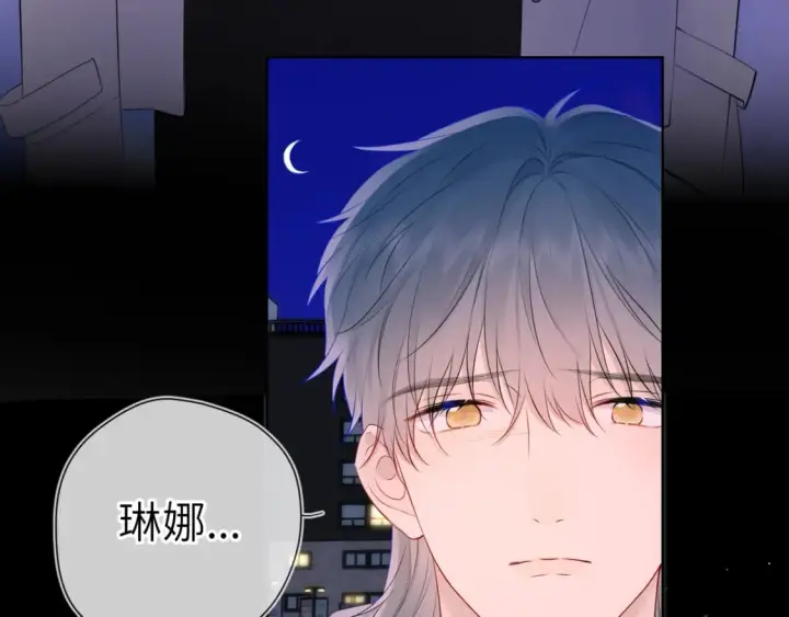 漫画《星辰于我》第136话 同居后第15张图