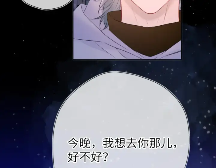 漫画《星辰于我》第136话 同居后第16张图